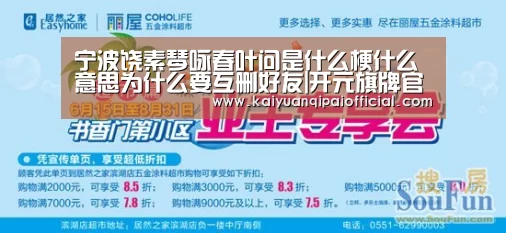 开元旗牌官网直播