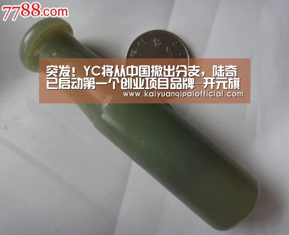 突发!YC将从中国撤出分支,陆奇已启动第一个创业项目品牌-开元旗牌软件(图2) 开元旗牌官网直播